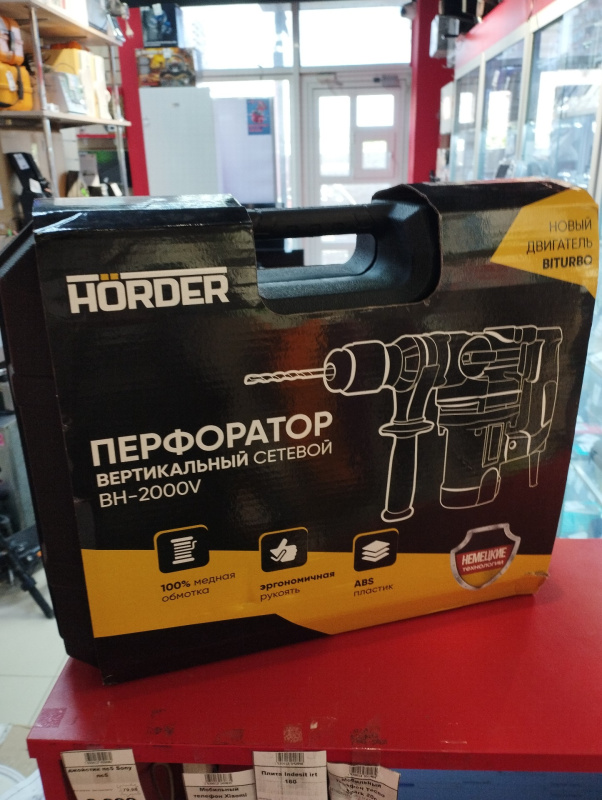Перфоратор HORDER BH-2000V